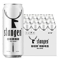 stangen 斯坦根 小麦白啤酒 500ml*12罐