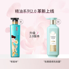 三生花百雀羚氨基酸洗发水精油香氛去屑柔顺洗发露500ml持久留香男女士