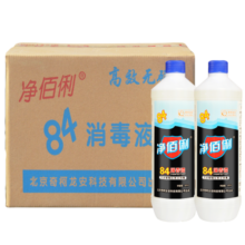 净佰俐84消毒液800ml*12瓶整箱装 漂白水 地板宠物杀菌除菌液工业