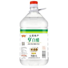 御味和9度9斤白醋泡脚食用醋家用去污洗脸洗脚大桶实惠装山西酿造