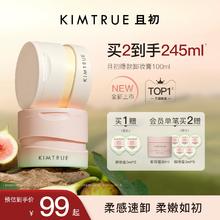 KIMTRUE且初无花果卸妆膏温和清洁脸部土豆泥卸妆油乳女正品KT