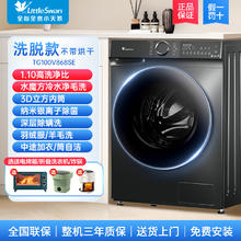 小天鹅 滚筒洗衣机10公斤全自动带烘干家用洗烘一体机水魔方V868SE