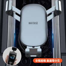 MAX Base 铝合金车载重力支架 银色