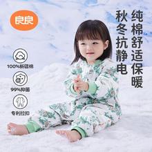 百亿补贴：L-LIANG 良良 睡袋婴儿秋冬分腿睡袋儿童四季连体睡衣宝宝防踢被神器