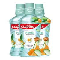 Colgate 高露洁 芦荟蜂胶漱口水 500ml*3（赠 茉莉绿茶条状漱口水12ml*3）