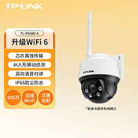 20点！TP-LINK 普联 TL-IPC682-A 网络监控摄像头