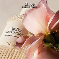 Chloé 蔻依 仙境花园系列香水 大马士革玫瑰 ED天 50ml（赠随机香氛4ml*3+圆形陶瓷片*1）