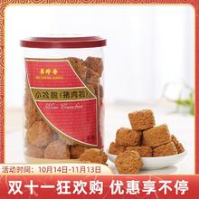美珍香小松脆(脆猪肉松)220g营养休闲网红小吃点心办公室零食