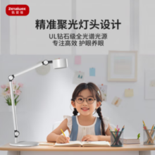 Zenaiwee 甄爱维 ZAW-B02 国AA级护眼台灯 白色
