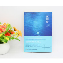 瓦尔登湖