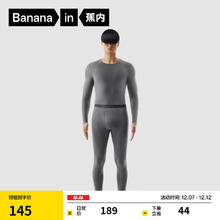 Bananain 蕉内 热皮301+ 男士保暖内衣套装
