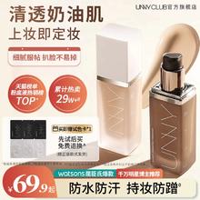 UNNY粉底液白盖持久不易脱妆不易暗沉持妆遮瑕油皮官方旗舰店