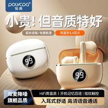 百亿补贴：POLVCOG 铂典 新款无线蓝牙耳机运动降噪高音质入耳式超长续航苹果华为通用
