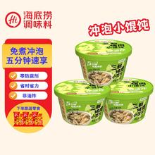 百亿补贴：海底捞 三鲜猪肉小馄饨 冲泡即食 方便面桶装食品