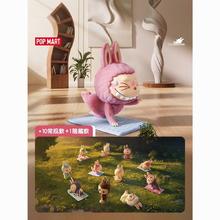 百亿补贴：POP MART 泡泡玛特 THEMONSTERS慵懒瑜伽系列 手办盲盒