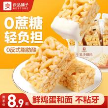 良品铺子牛乳葡萄干沙琪玛中式早餐办公室零食面包代餐下午茶小吃