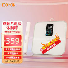 ICOMON 沃莱 FG2001B 八电极体脂秤