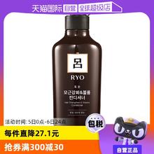 【自营】RYO棕吕护理男士补水固色550ml护发素修护