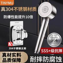 TINY MU 小沐 304不锈钢三档手持喷头卫生间可调节新款手持增压花洒套装