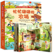 《好奇孩子百问百答翻翻书：忙忙碌碌的农场》