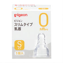Pigeon 贝亲 新生儿奶嘴标口奶嘴 S号圆孔