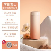 MIJIA 米家 小米米家迷你保温杯316L不锈钢口袋版黑色