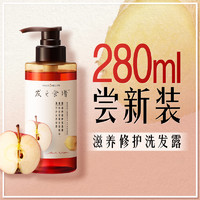 Hair Recipe 发之食谱 苹果生姜滋养修护洗发露 280ml