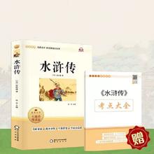 买一送一 初中名著课外阅读人教版