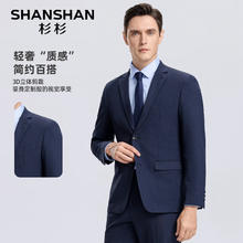 限移动端、京东百亿补贴、PLUS会员：SHANSHAN 杉杉 男士西服套装 SSA233382727