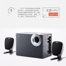 漫步者（EDIFIER） R201T06  2.1电脑音箱 多媒体台式音响 黑色
