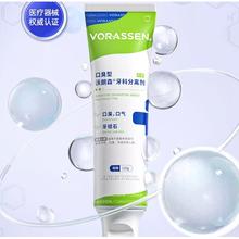 88VIP会员：沃朗森 VORASSEN 牙科分离剂 120g