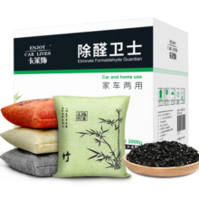 卡莱饰汽车活性炭包摆件2kg 新车除味除甲醛碳包车用竹炭包车内去异味