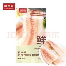 鲜京采 俄罗斯深海狭鳕鱼柳 400g（4-5片）