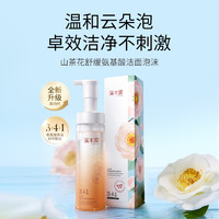 simpcare 溪木源 山茶花氨基酸洁面慕斯 155ml替换装