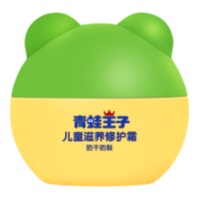 青蛙王子 儿童面霜 宝宝面霜 儿童宝宝霜 滋养倍润补水保湿修护霜 60g