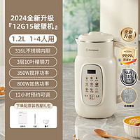 西屋电气 G10 小型破壁机 1.35L容量 杏仁色