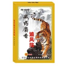 藏药麝香追风贴 8贴*2袋