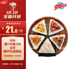京鲁远洋 国产冷冻饭团组合5种口味500g5枚方便菜海鲜水产儿童早餐寿