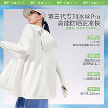 Beneunder 蕉下 防晒衣女防晒服冰丝凉感透气UPF50+黑胶宽帽檐女士户外