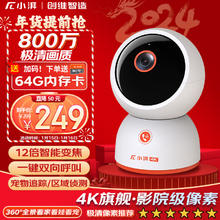 meetpai 小湃 4K 800万极清摄像头家用监控器P80Pro AI增强版 360度无死角带夜视全景