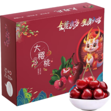 京鲜到山东美早大樱桃 3斤JJJ巨无霸礼盒 约30-32mm 应季新鲜水果
