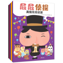 暖房子绘本:屁屁侦探系列（套装6册)寒假阅读寒假课外书课外寒假自主阅读假期读物省钱卡