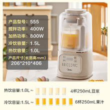 Midea 美的 1.5升安睡低音降噪 家用豆浆机榨汁机 柔音44分贝 榨汁机早餐料理机