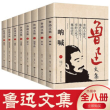小学生漫画注音版中国古典四大名著连环画全套4册西游记三国演义水浒传红楼梦儿童绘本正版原著课外阅读书籍 【漫画注音版】中国古典四大名著全4册 鲁迅全8册套装
