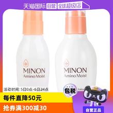 【自营】MINON蜜浓氨基酸乳液护肤2件套爽肤水150ml乳100g敏感肌