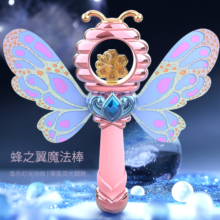 奇森儿童仙女魔法棒女孩玩具公主发光小魔仙音乐3-6岁巴男孩礼物拉拉 中号【蜂之翼】魔法棒8898