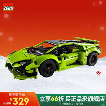 LEGO 乐高 机械组系列 42161 兰博基尼 Huracán Tecnica