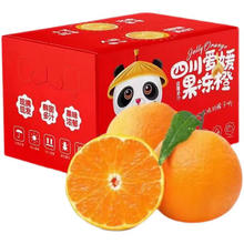 栀舒 爱媛果冻橙（眉山丹棱） 净重2.25斤（拍2发1共5斤）装 单果80mm+（可返7元）