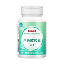 京东京造 芦荟通便软胶囊120粒 适合便秘者 清宿便润肠通便清肠胃益生养护调理温和滋润排便中老年男女不含泻药