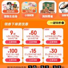 促销活动：京东 宠物暖冬专场 满100减50/200减100元 等自营宠物补贴券